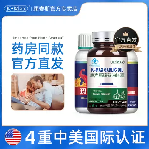 Продукты для здоровья взрослых, подлинные таблетки для почек MACA