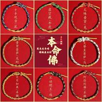 Putuo Mountain 2024 Long Year Red Rope Bracelet Woman Dragon Rope Males life Knitted Small Red Rope Amulet is too old to rope