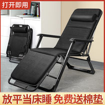 New outdoor lounge chair folding chair nap chair adult office home nap bed back chair leisure balcony old