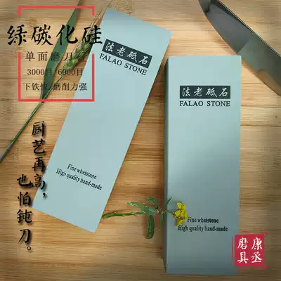 Grinding Stone household kitchen knife fine grinding ultra-fine oil stone large single-sided blade fast universal non-slip kitchen artifact