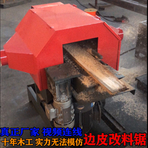  Woodworking edge leather change saw Edge corner waste wood sharding saw Veneer saw Wood board edge leather saw Round wood half wood change saw