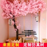 Большое -кран -фальшивое моделирование деревьев японское стиль сете