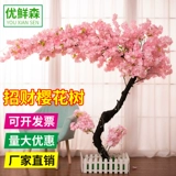 Большое симуляционное дерево вишневое дерево