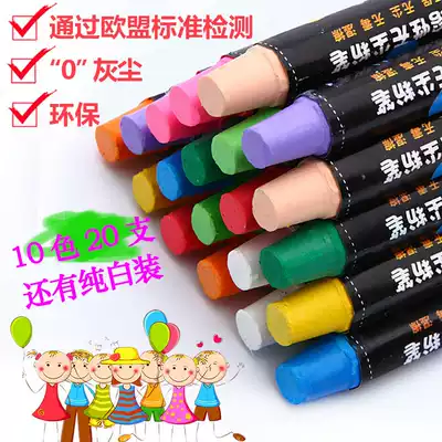 Mai Yan easy to wipe, safe and environmentally friendly water-soluble dust-free chalk children's graffiti Office teaching white color optional