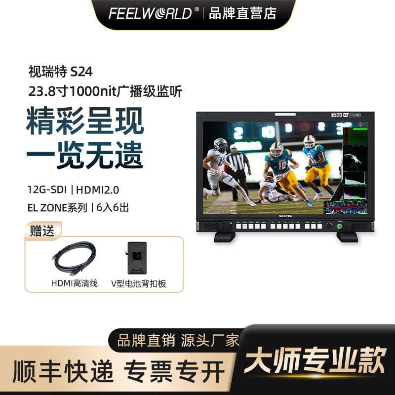 Sirit S24 Hd 23.8inch Monitor 4K Resolution Broadcast-Grade 12G-Sdi Hd Display Camera Director Monitor Photography Sony Camera External Dslr Monitor
