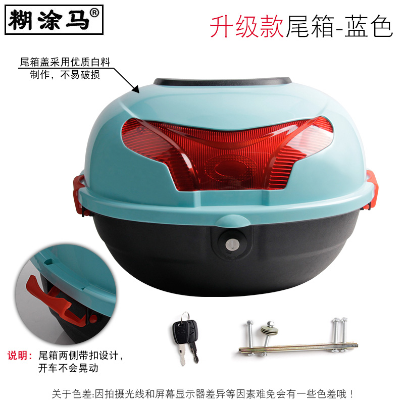 Upgraded Double Button Trunk - Blue [Inner Cover For Free]Electric vehicle Tail box motorcycle trunk high-capacity thickening Storage hold-all Rear box currency a storage battery car Tail box