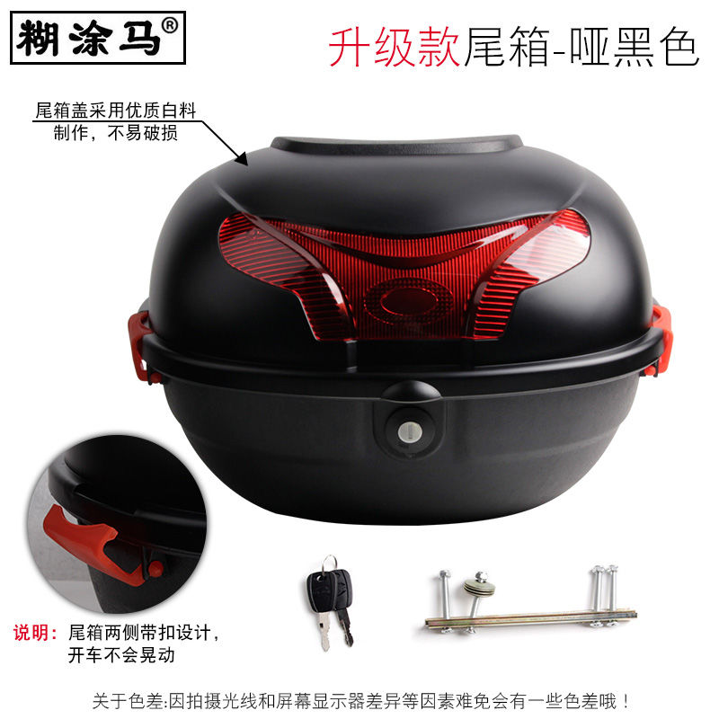 Upgraded Double Button Trunk - Dumb BlackElectric vehicle Tail box motorcycle trunk high-capacity thickening Storage hold-all Rear box currency a storage battery car Tail box