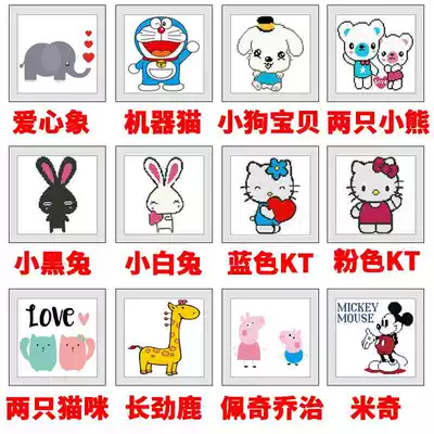 Modern new children's cross stitch simple thread embroidery small baby cute small pieces fresh pattern cartoon students