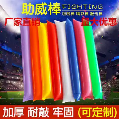 Square basketball game props custom concert cheerleading inflatable stick baton cheering children cheerleading hand