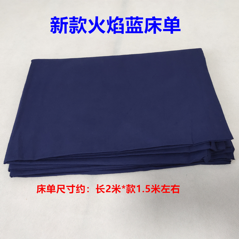New bed sheet School dormitory military training bed sheet Flame blue mattress sheet Soft and comfortable non-pilling bed sheet