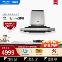 PUTI958C ventilator wall-mounted domestic large suction kitchen top suction type extractor hood small rental