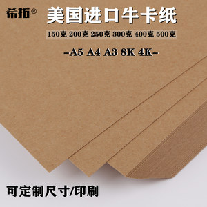Kraft Paper, Kraft Cardboard A4 A3 8K 4K A5, Kraft Paper Cardboard, Financial Voucher Document Cover Paper, Art Sketch Paper Cardboard, Craft Paper, Thick Hard Kraft Paper 250g
