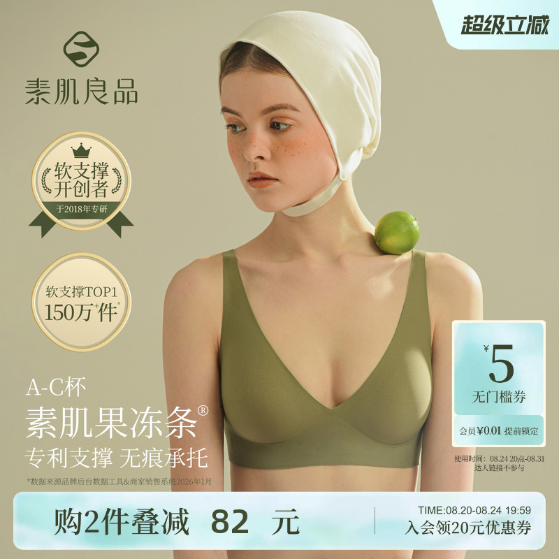 Soft Support Bra for Women with Small Busts, Anti-Sagging, Gathers Side Breasts, Seamless Liquid Foundation Jelly Strip Bra Soft Support Bra for Women with Small Busts, Anti-Sagging, Gathers Side Breasts, Seamless Liquid Foundation Jelly Strip Bra