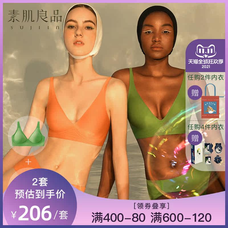 Sin good muscle Jelly Jelly strip sexy gathering no trace no steel ring bra set summer thin underwear collection bra