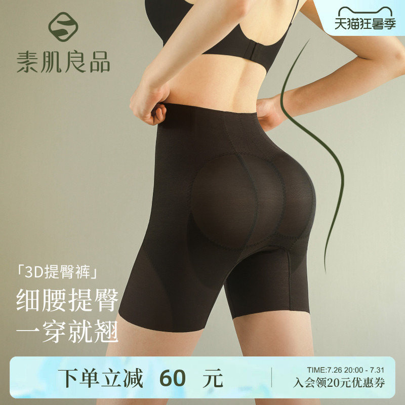 High-Quality Tummy Control and Butt-Lifting Pants for Women, Strong Tummy Control, Thin Summer Underwear, Butt-Lifting, Seamless Shaping Pants High-Quality Tummy Control and Butt-Lifting Pants for Women, Strong Tummy Control, Thin Summer Underwear, Butt-Lifting, Seamless Shaping Pants
