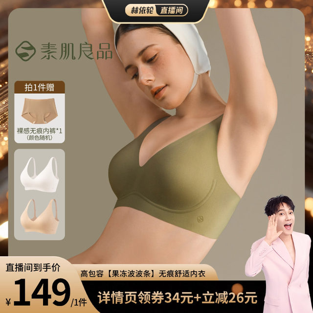 Sujiliangpin jelly strip seamless underwear