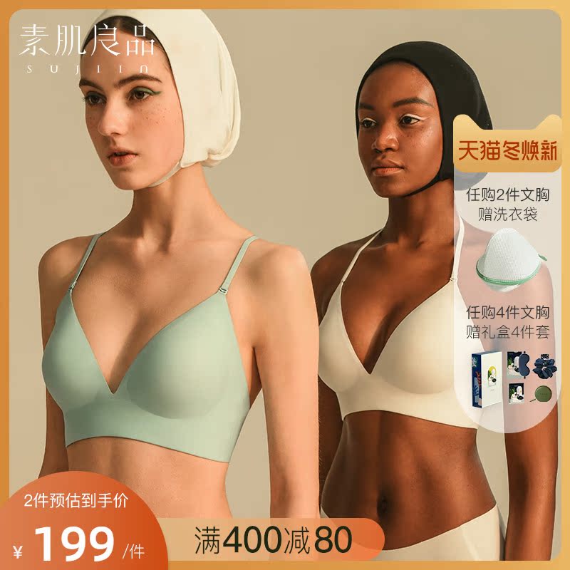 Su muscle good product Swan series beautiful back underwear women's seamless no steel ring thin section small chest gather tie white bra
