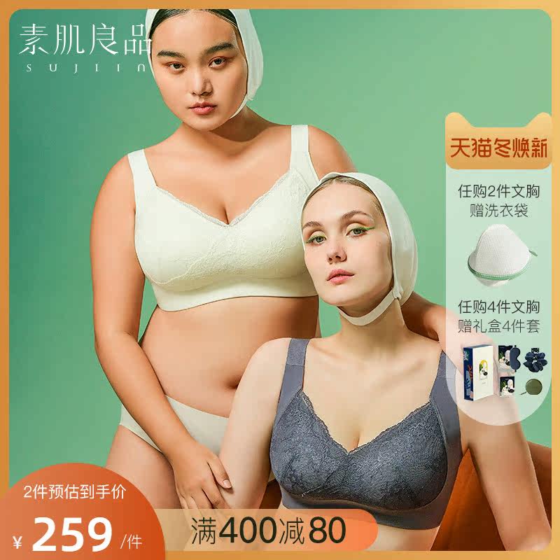 Su muscle good product big breasts large size is small and thin underwear breast reduction thin bra anti-sagging breasts gather bra