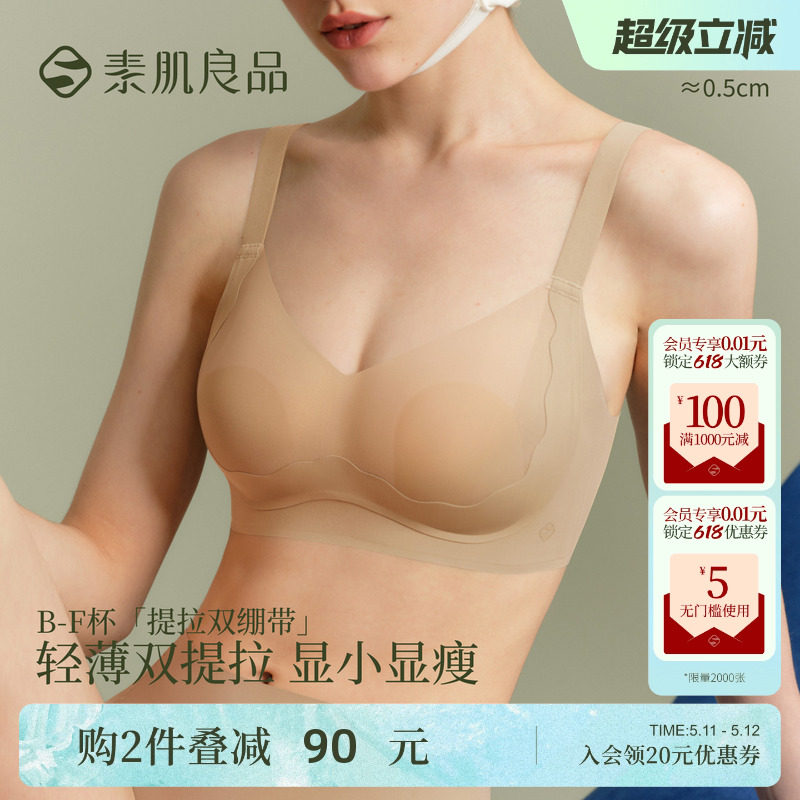 Suji Liangpin [リフティングダブルバンド] 巨乳向け薄手ブラ、垂れ防止、脇サポート、シームレス
