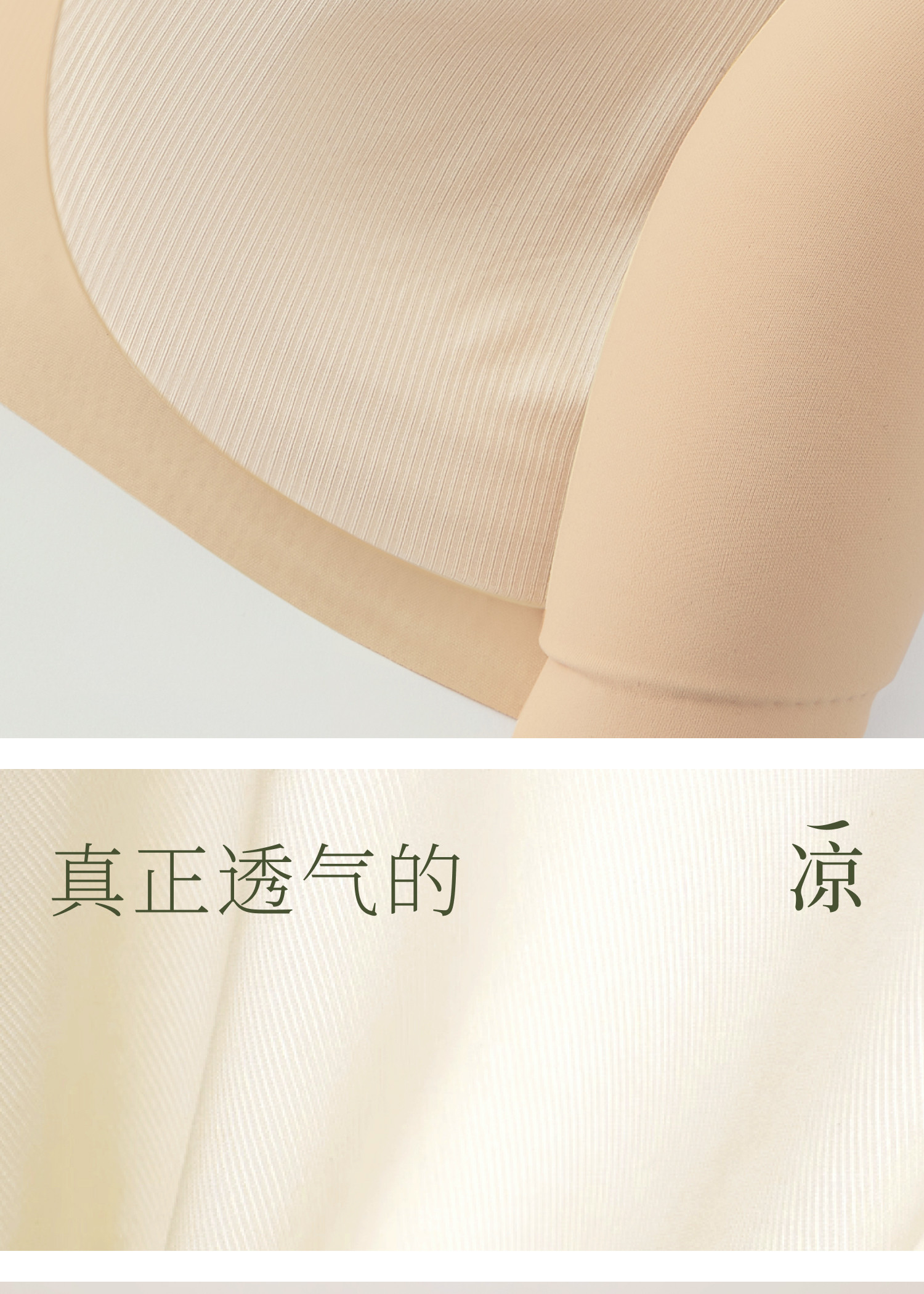 【中国直邮】 素肌良品 无肩带内衣 防滑聚拢无痕抹胸 S( 65B/C 、70AA/A/B) 【升级款】杏仁肤(1.5CM小海浪) *1件   