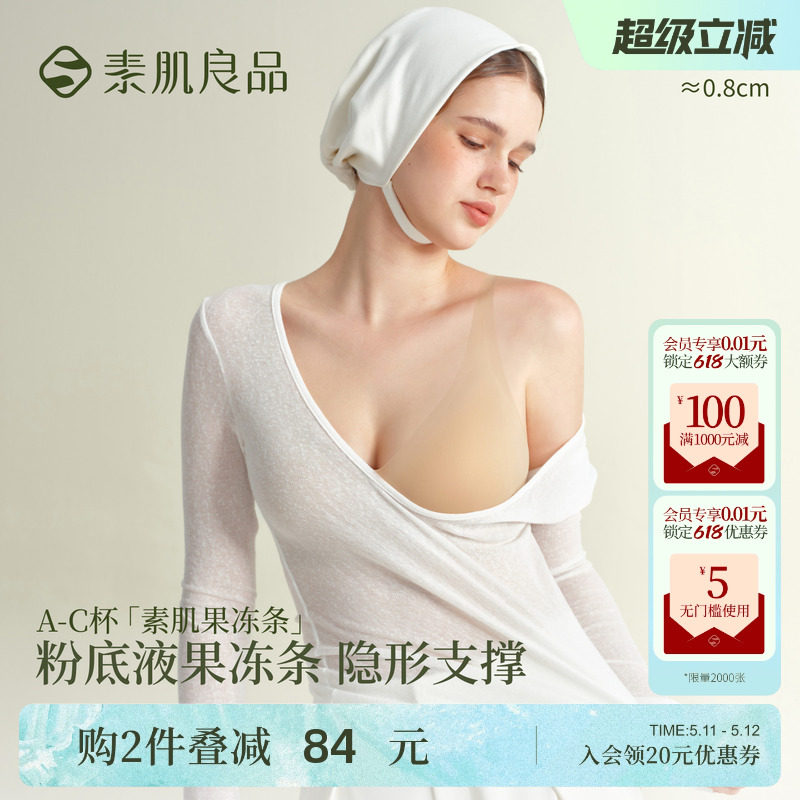 Suji Liangpin ファンデーション ジェリー ストリップ ブラ（小胸女性用、シームレス、目立たない、肌色、薄手スタイル）
