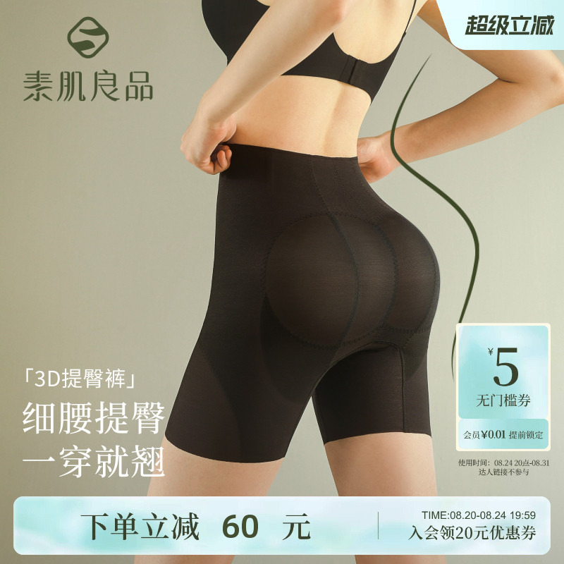 High-Quality Tummy Control and Butt-Lifting Pants for Women, Strong Tummy Control, Thin Summer Underwear, Butt-Lifting, Seamless Shaping Pants High-Quality Tummy Control and Butt-Lifting Pants for Women, Strong Tummy Control, Thin Summer Underwear, Butt-Lifting, Seamless Shaping Pants