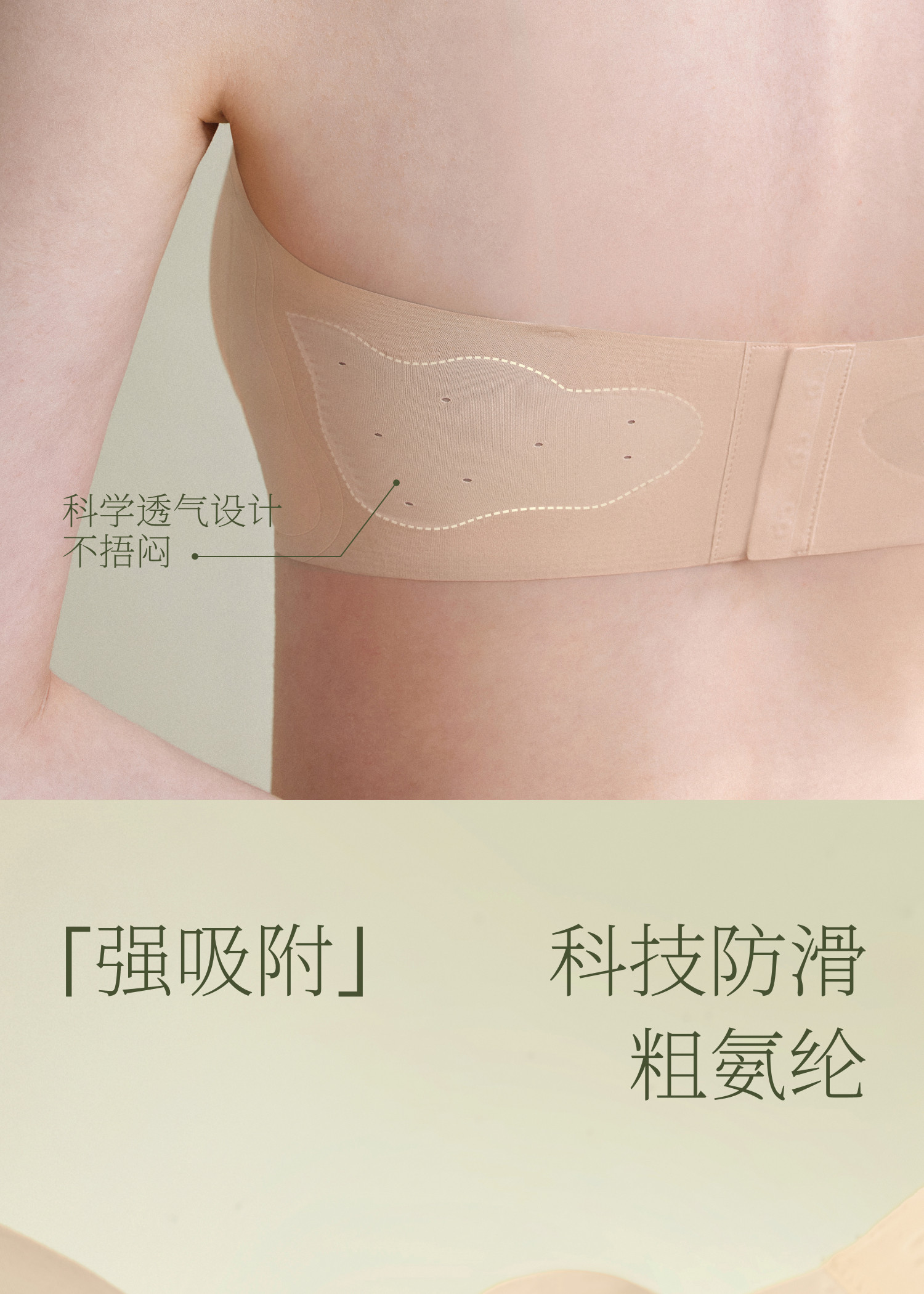 【中国直邮】 素肌良品 无肩带内衣 防滑聚拢无痕抹胸 S( 65B/C 、70AA/A/B) 【升级款】杏仁肤(1.5CM小海浪) *1件   