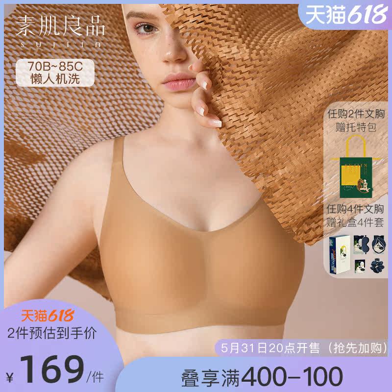 Vegetarian myotropine jelly strips fixed cup lingerie women's large breasts gathered to receive sideline milk anti-sagging adjusted thin bra