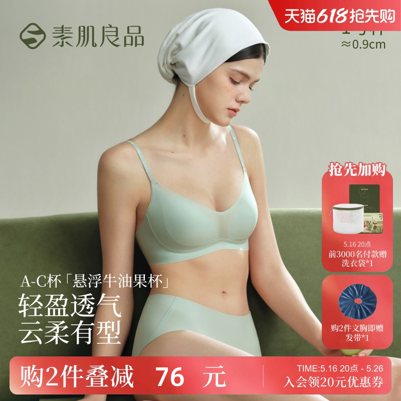 Sujiliangpin吊り下げアボカドカップ下着女性用薄いシームレスブラジャーは、サイドバストを集め、垂れ下がらないようにし、大きな胸が小さな胸を見せます