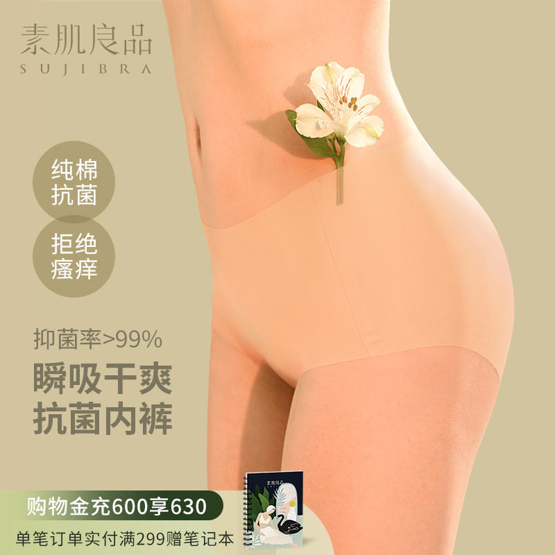 Underwear Women's pure cotton antibacterial 100% pure cotton crotch mid waist No marks Girls less Lady Japanese Breathable Summer Thin