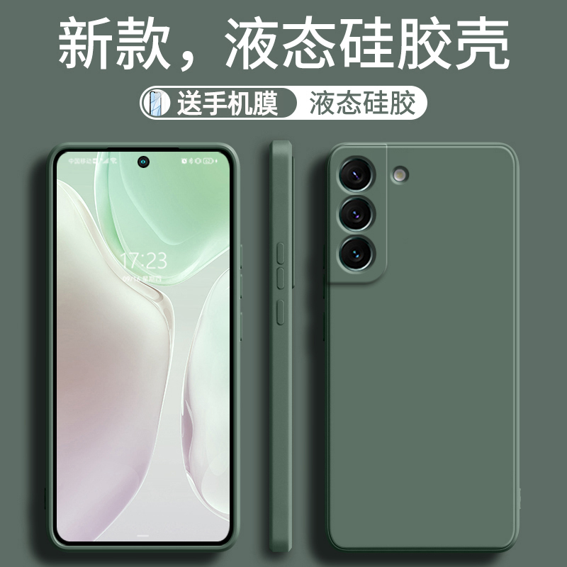 Suitable for Samsung S22 Phone Case, New Liquid Silicone Case, S22+ Full Lens Protection, Anti-Drop S22 Ultra Protective Cover, Soft Case, S22 Plus Dark Night Green, Trendy for Men and Women, Ultra-Thin, Simple Straight-Edge Shell