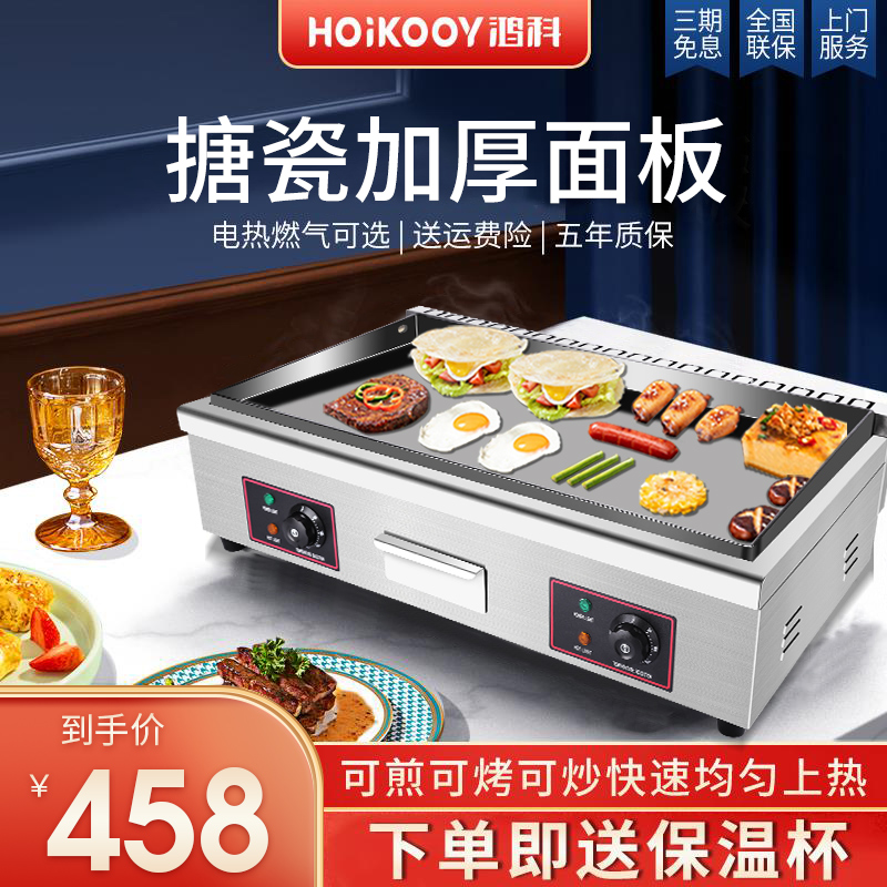 Commercial Teppanyaki Teppanyaki Electric Griddle Scallion Pancake Machine Electric Gas Pancake Pancake All Equipment Stalls