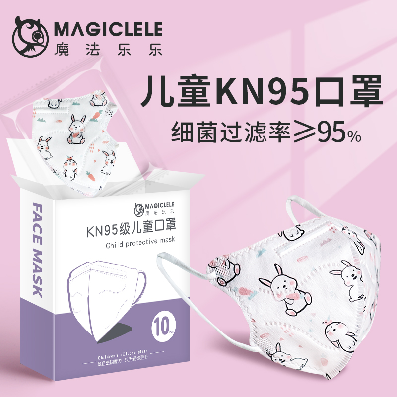 Magic Lotte Baby Mask kn95 Baby Boy Three-dimensional 3d Mouth Ear Hood Breathable Male Girl Child Protection Special