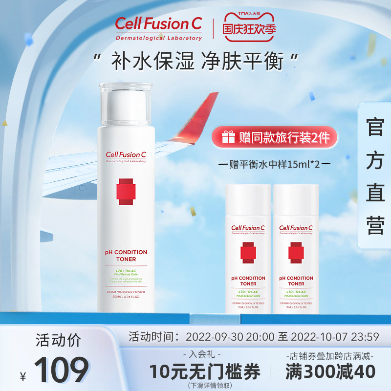 Beautiful skin oily skin acne muscle essence toner lotion for men and women moisturizing moisturizing acne control oil control import balance