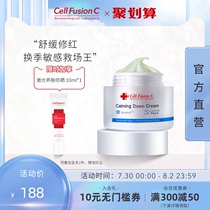 Exfoliating Sensitive skin Repair Skin barrier Blue cream Hydrating moisturizing official flagship store 50ml