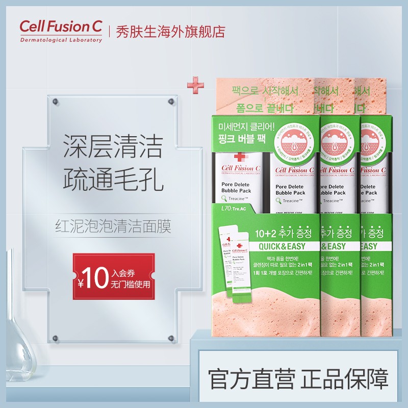 (Double Eleven Event) Show Skin Bubble Cleansing Mask 3 Boxes of Red Mud to Remove Blackheads