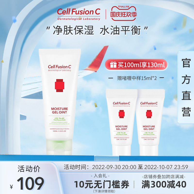 South Korea's Xiufusheng Green Moisturizing Gel Cream Weak Acidic Purifying Moisturizing Gel Moisturizing Repair Acne Muscle