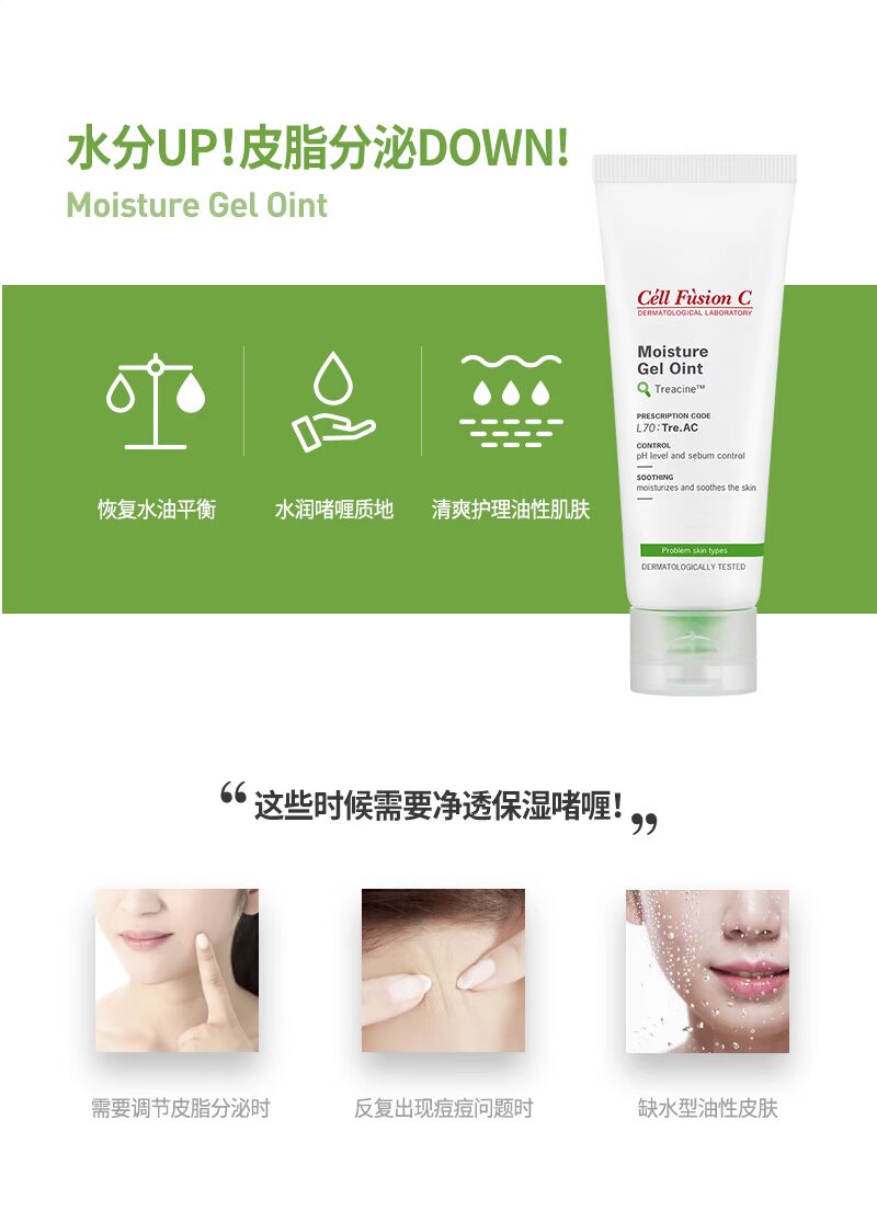 Hàn Quốc cho thấy làn da màu xanh kem dưỡng ẩm gel yếu axit làm sạch hydrating gel dưỡng ẩm sửa chữa mụn cơ - Kem dưỡng da dưỡng ẩm da dầu