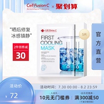 Exfoliating blue ice mask First aid after sun repair female firming skin hydration Moisturizing calming and soothing 5 pieces