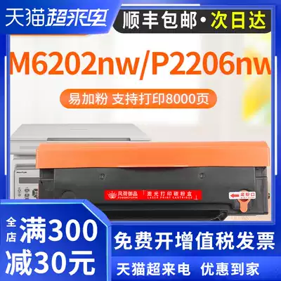 (with chip)Suitable for pantum m6202nw toner cartridge PD213 Easy to add powder pantum p2206nw P2206 m6202 toner cartridge laser printer ink