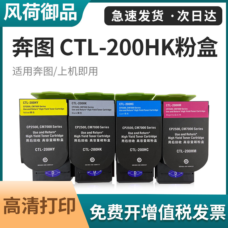 Application to the Pink CP2500DN powder box CP2506DN Carbon powder box CM7000FDN Selenium drum CP2505DN ink CTL200H CTL200H 350H C