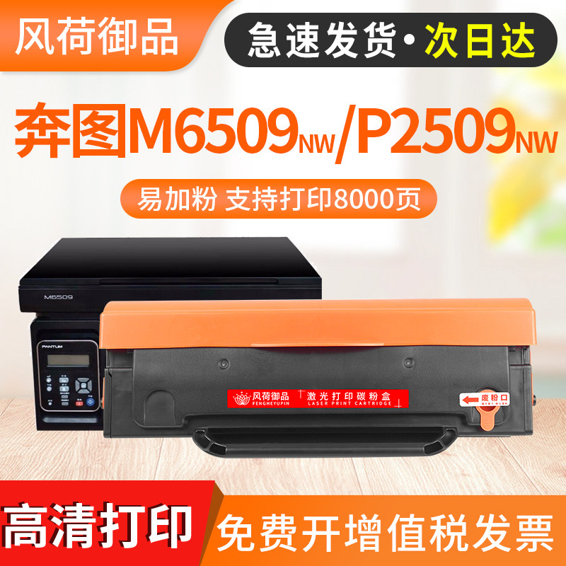 Apply pantum Pentium m6509 Selenium Drum pd219 pd219 m6509nw m6559nw m6559nw m6609nw m6609nw Easy To Add Powder To The Drum P