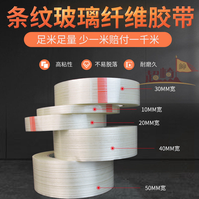 Yellow Mesh Double-sided Fiber Adhesive Tape Super Power Stripe Single-sided Lithium Battery Accessories Assembly Fixed Tensile Bundling