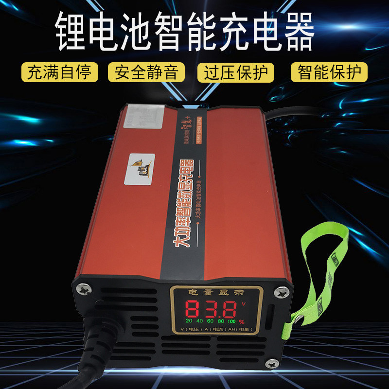 Electric vehicle lithium battery charger 60v5a intelligent microcomputer digital display 10a17 string iron phosphate electric vehicle three holes