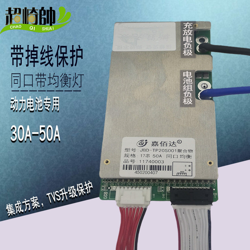 Jiabagda protection plate 20 strings 72V18650 RMBthree lithium battery 3s polymer lithium iron phosphate with balanced charge