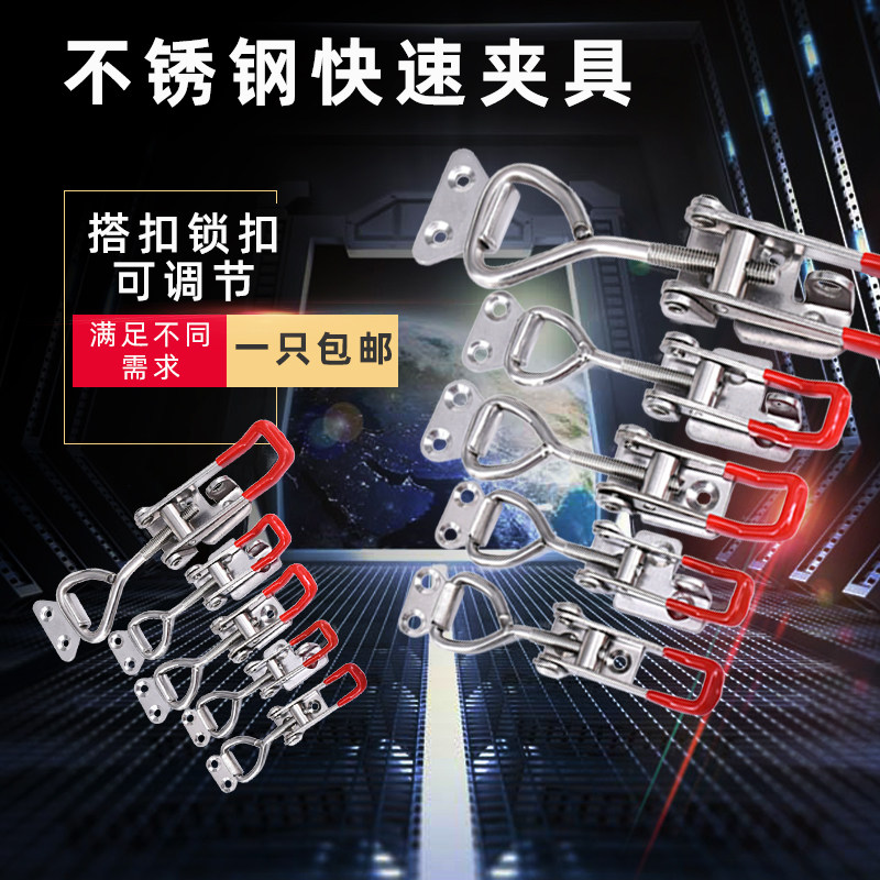304 Stainless Steel Quick Grip Adjustable Snap-Down Clamp Simple Door Bolt Buckle Bag Locker Lock