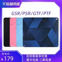 Zhuo Weichia ZOWIE game mouse pad G-SR large table pad P-SR GTF-X PTF-X Zhuo Weimingji FPS professional gaming thickness surface oversized thickened keyboard pad