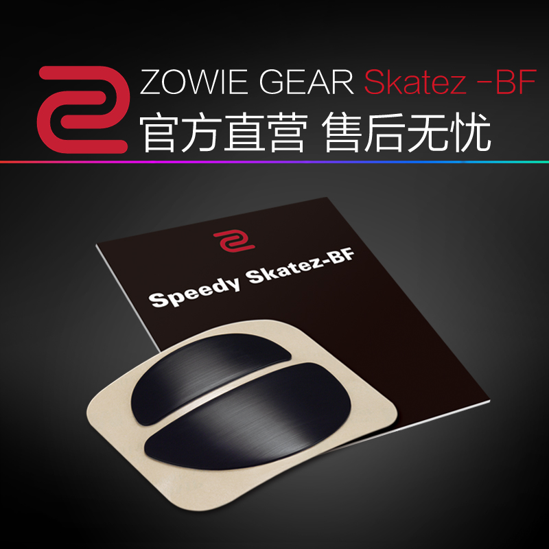 ZOWIE Mouse foot Sticker EC2-A EC2-B ZA123 FK1 2 Original foot pad corner sticker