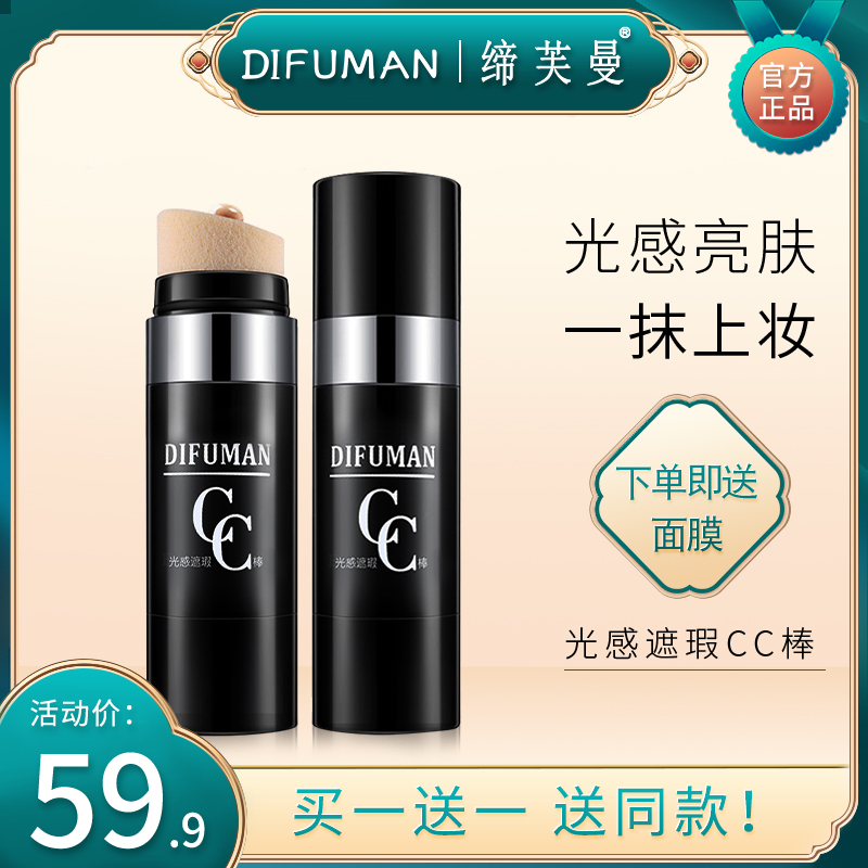 Flowers Founder's Moman CC Canopy Flawless Moisturizing Black Gold Light Sensation Isolation Women's Net Red Air Cushion BB Cream To Bright Complexion