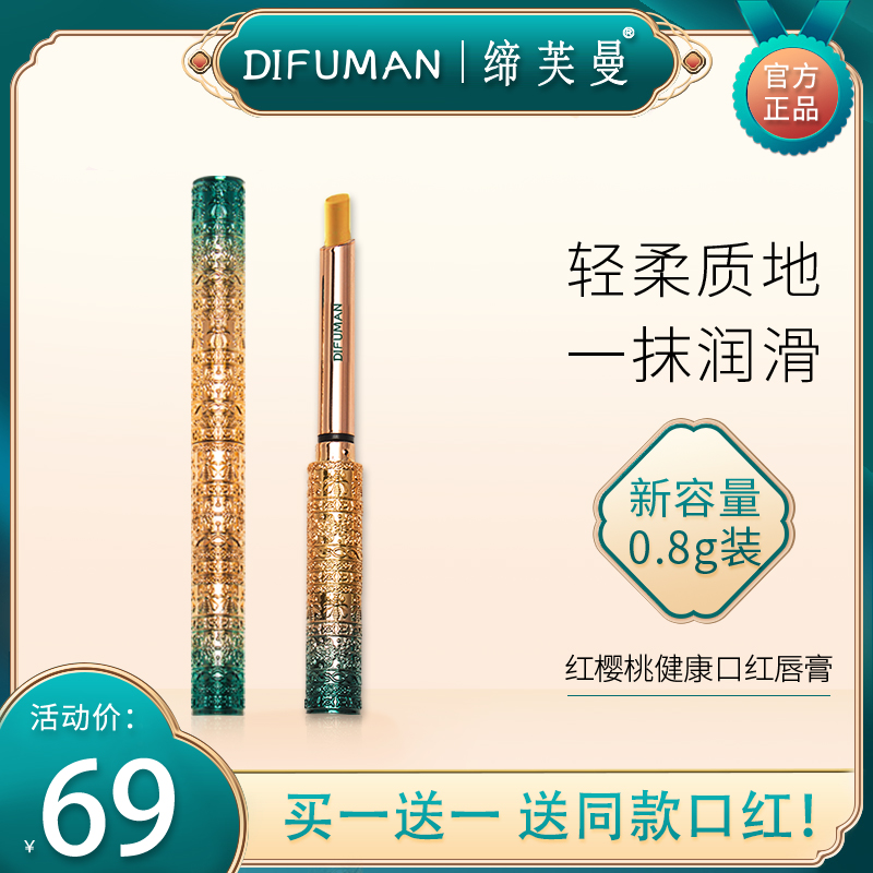 EvangeManred cherry healthy discolored lipstick with red lipstick nourishing and persistent without a cup easy to color uplifting air color